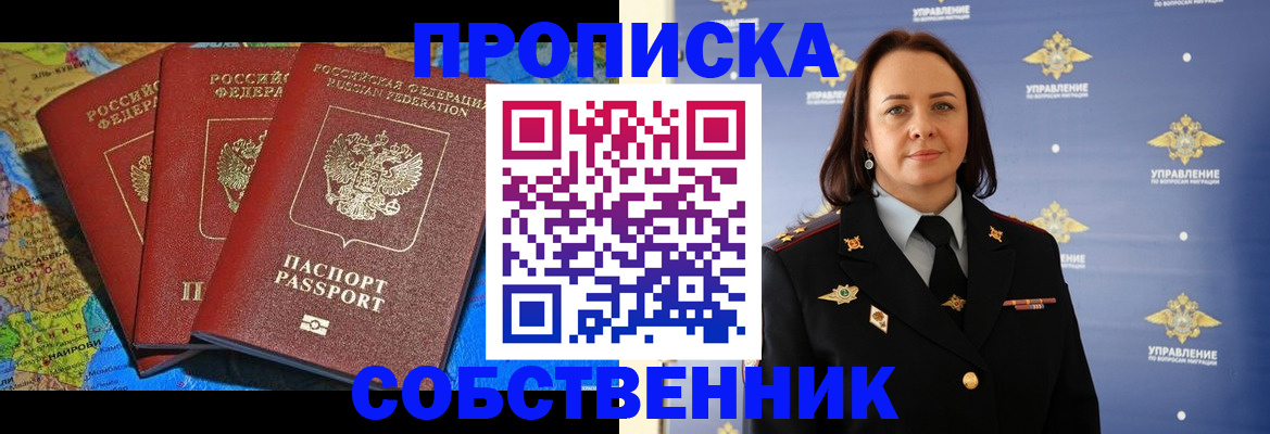 временная регистрация гарантия в Забайкальском крае